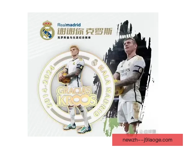 一代中场大师落幕克罗斯欧洲杯后挥别绿茵传奇谢幕时代记忆长存足坛 一代中场大师落幕克罗斯欧洲杯后挥别绿茵传奇谢幕时代记忆长存足坛