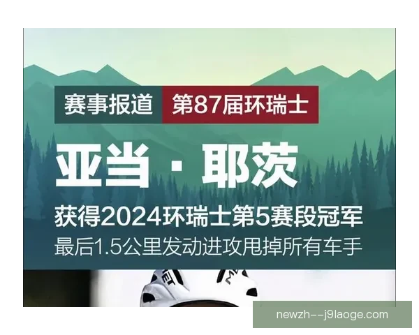 耶茨领衔森林中场铁血核心展现极致防守统治力 耶茨领衔森林中场铁血核心展现极致防守统治力