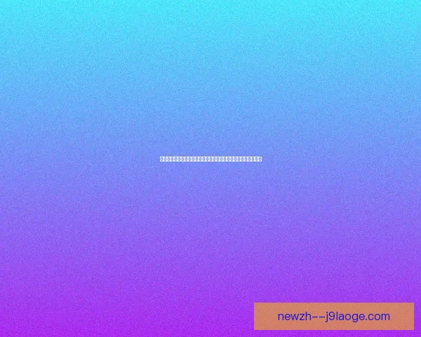罗德里世俱杯表现稳定性变化的系统观察与趋势研判研究路径分析 罗德里世俱杯表现稳定性变化的系统观察与趋势研判研究路径分析