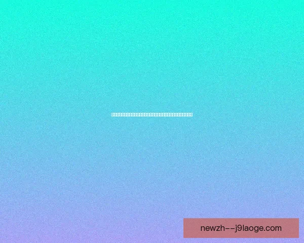 从积分规则到小组排名详解世界杯出线形势判断全流程指南四步实战策略