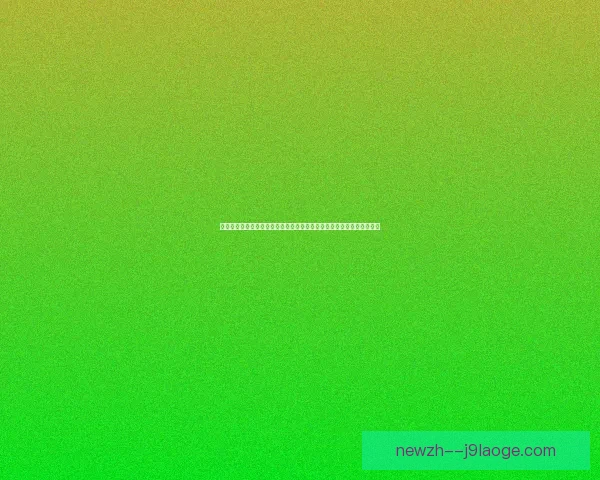 围绕世界杯近期焦点对决清单解读强强碰撞走势与看点全景分析前瞻热度
