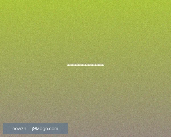 塔普索巴德国杯主场推射破门助球队晋级彰显关键时刻表现